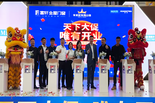 天下大促，唯有開業(yè)！熱烈祝賀富軒全屋門窗武漢竹葉山紅星店開業(yè)大吉